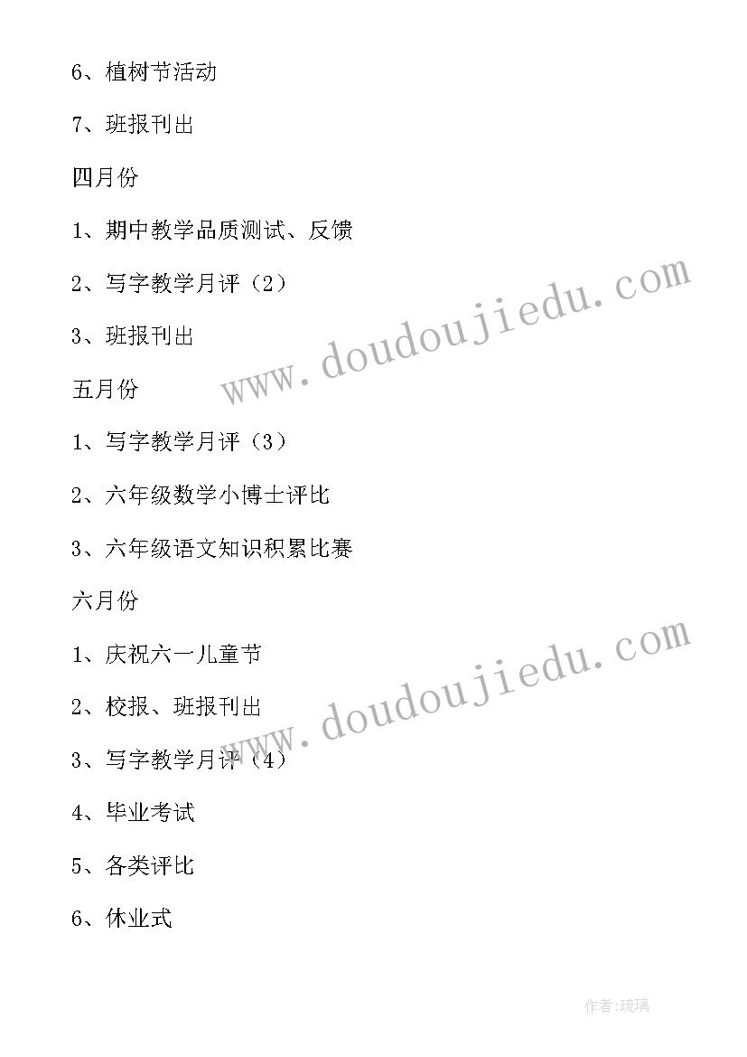 最新小学毕业班数学教师工作总结(优秀8篇)