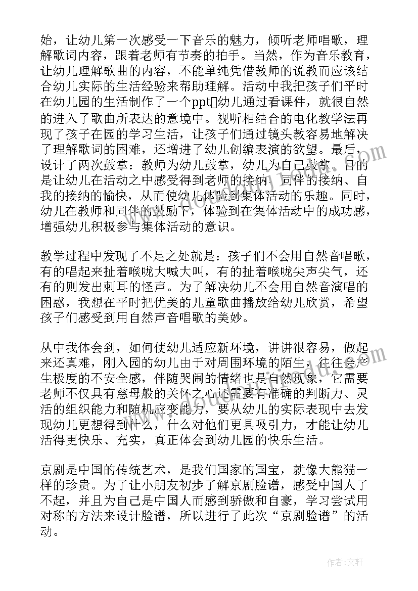 最新幼儿园手工课教学反思 幼儿园教学反思(大全9篇)