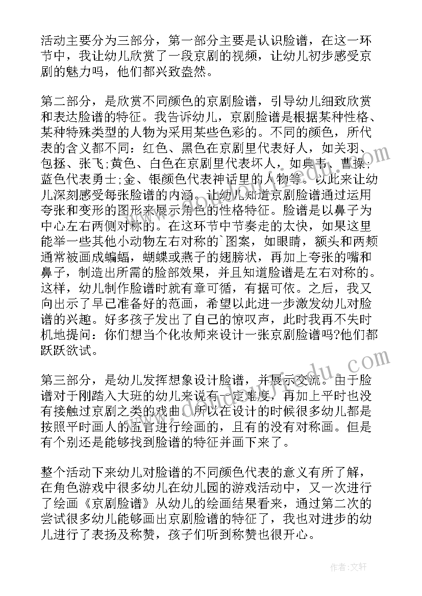 最新幼儿园手工课教学反思 幼儿园教学反思(大全9篇)