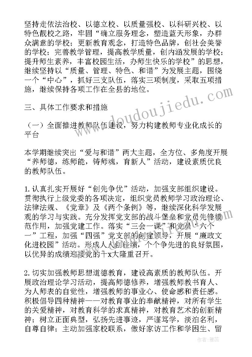 小学美术学期计划进度表 小学美术新学期教学计划(大全10篇)