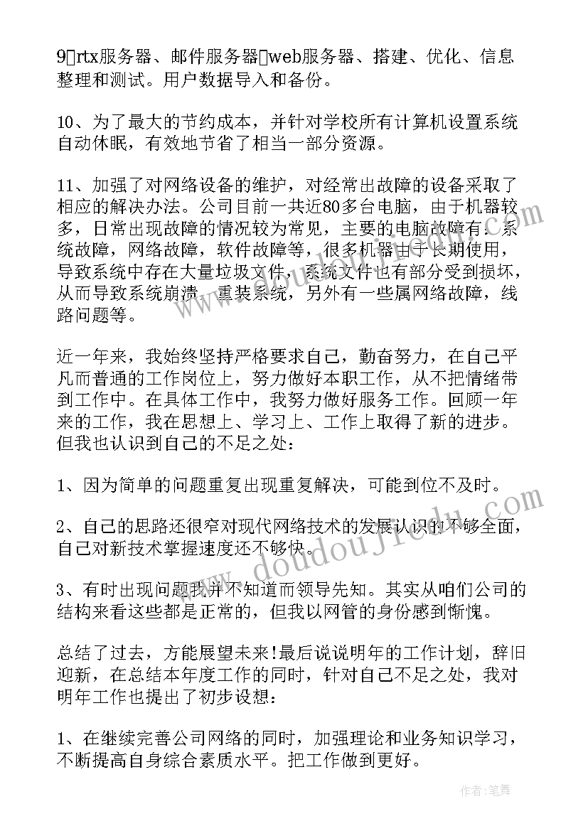 员工安全总结(模板5篇)