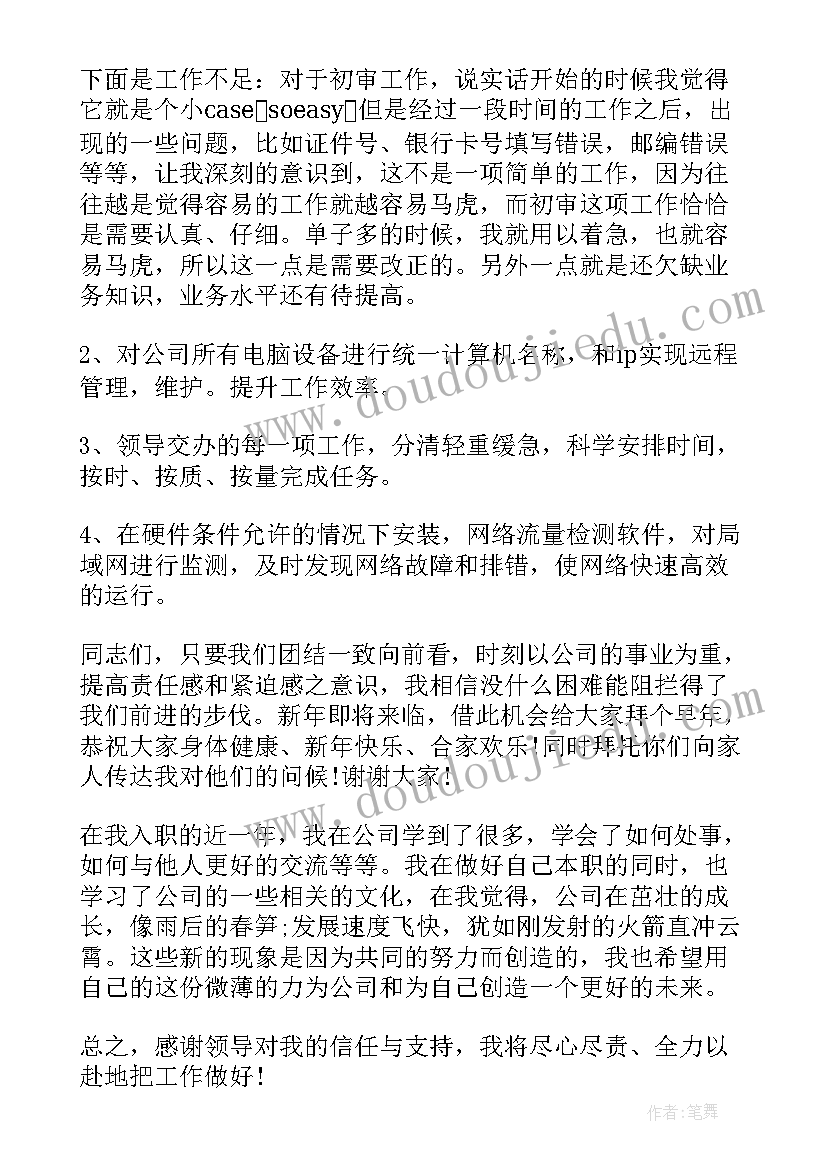 员工安全总结(模板5篇)