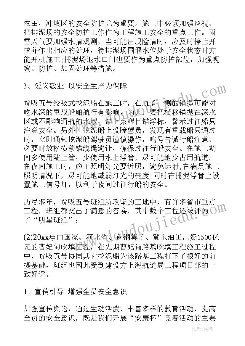 先进班组事迹材料(汇总10篇)