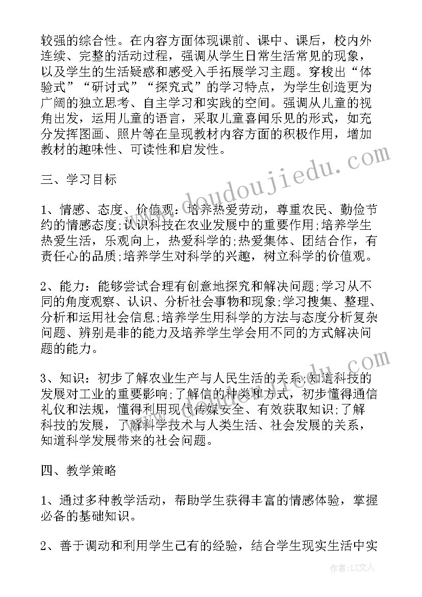 最新二年级品德教学计划人教版 品德与社会教学计划(模板9篇)