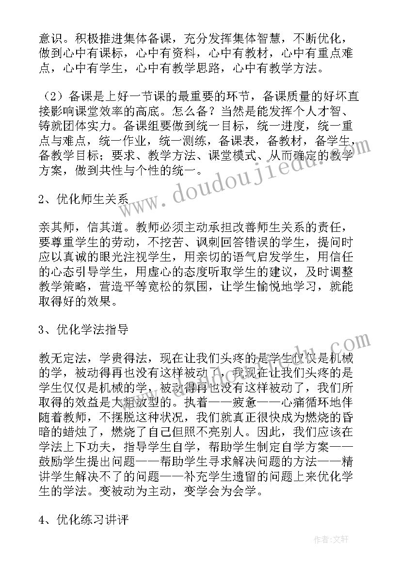 高中数学教研组工作总结 高中数学教研组工作计划表范例(大全5篇)