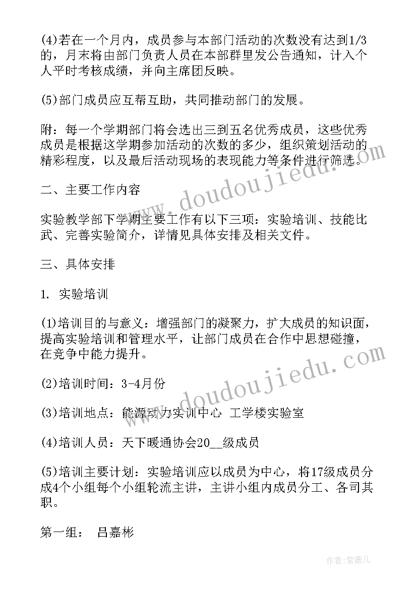 2023年社区计生协会工作计划(通用7篇)