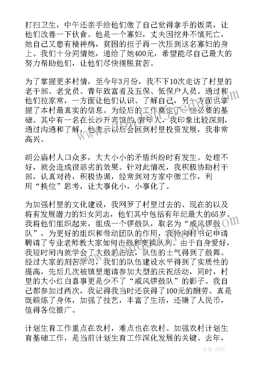 最新基层财政所干部年终述职报告 基层干部述职报告(通用6篇)