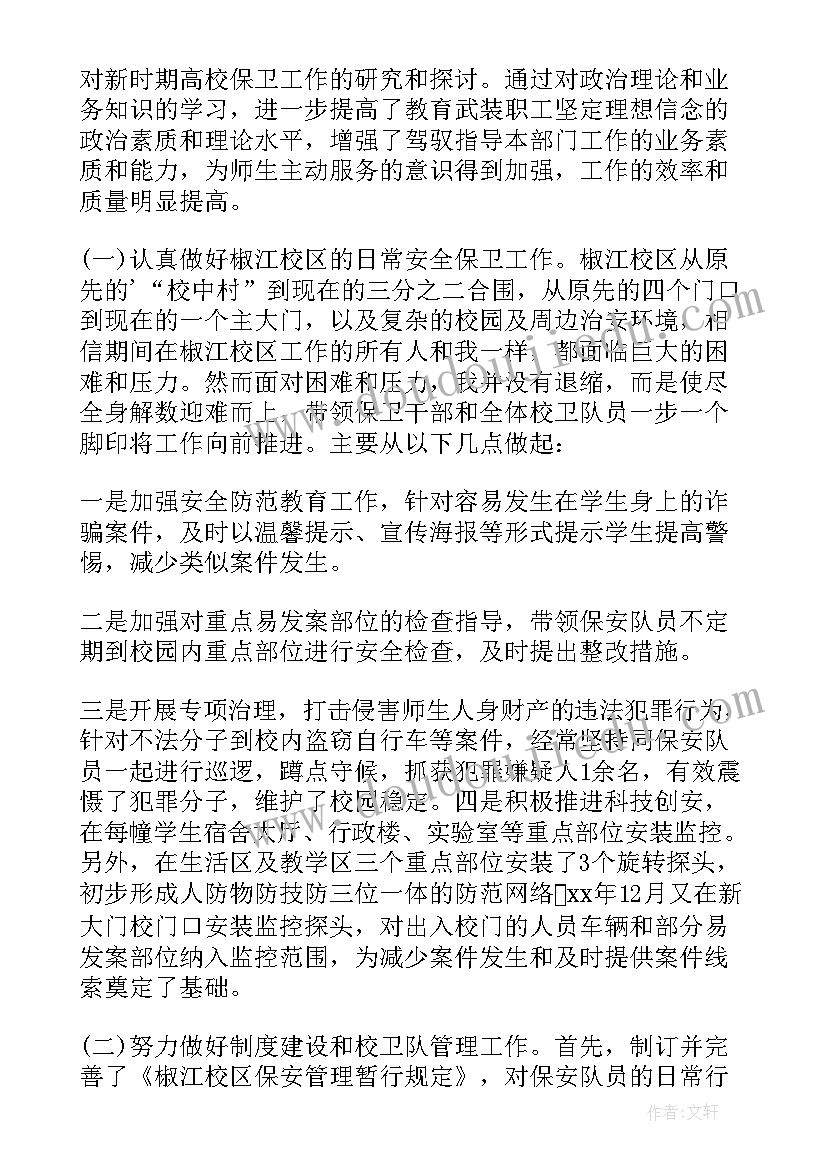 2023年财政干部述职述廉报告(模板9篇)