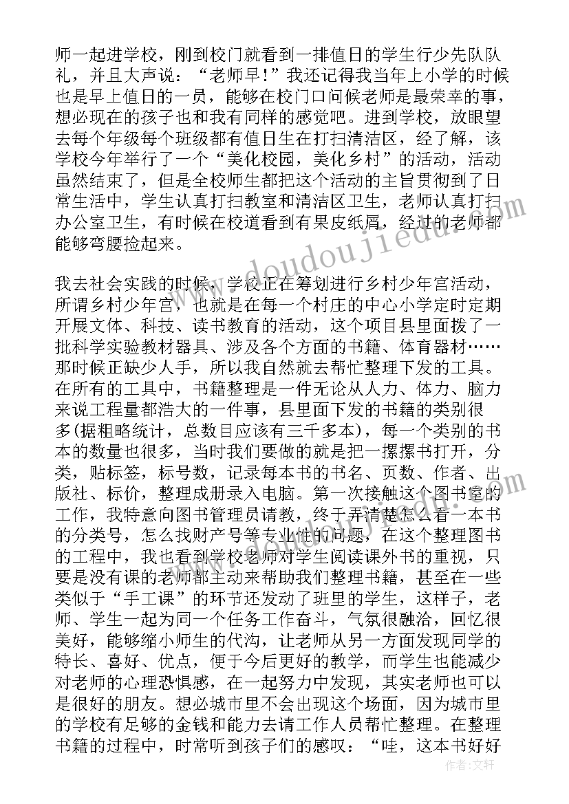 最新寒假实践报告(通用7篇)