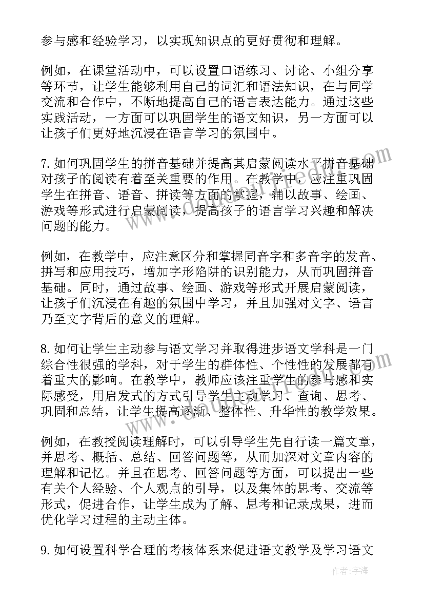 2023年二年级语文园地一教学反思 二年级语文教学反思(实用8篇)