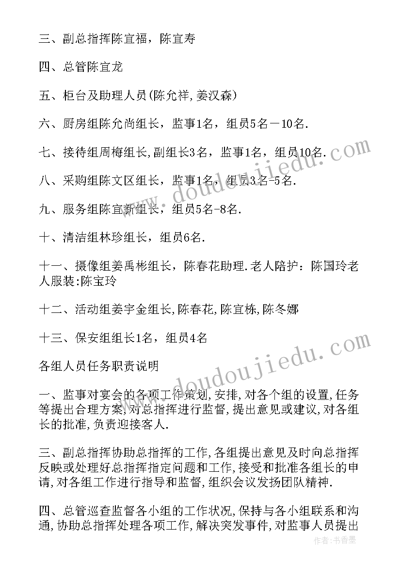 生日策划活动方案(大全5篇)