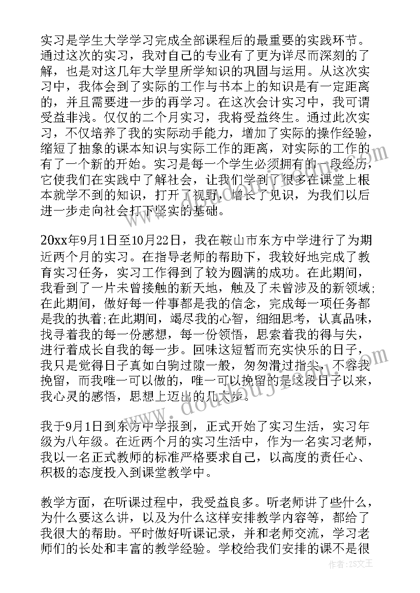 2023年毕业工作总结(大全8篇)