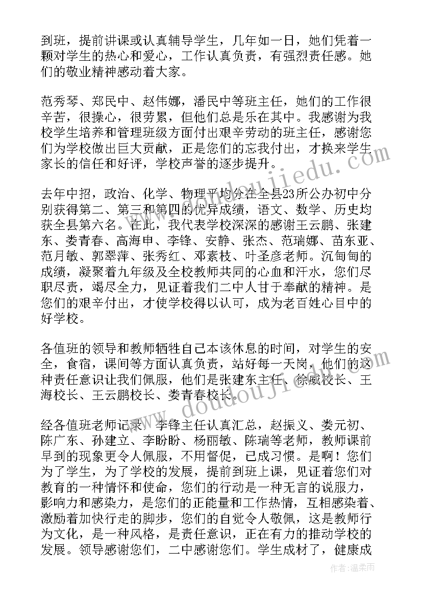 最新中学校长述职报告(大全10篇)