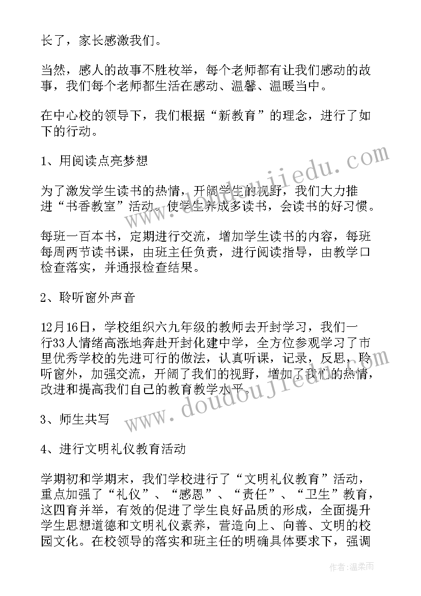 最新中学校长述职报告(大全10篇)