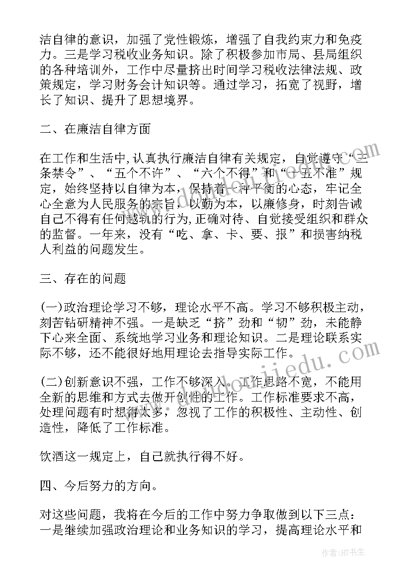 组织心得体会 组织生活会仪式感想(通用5篇)