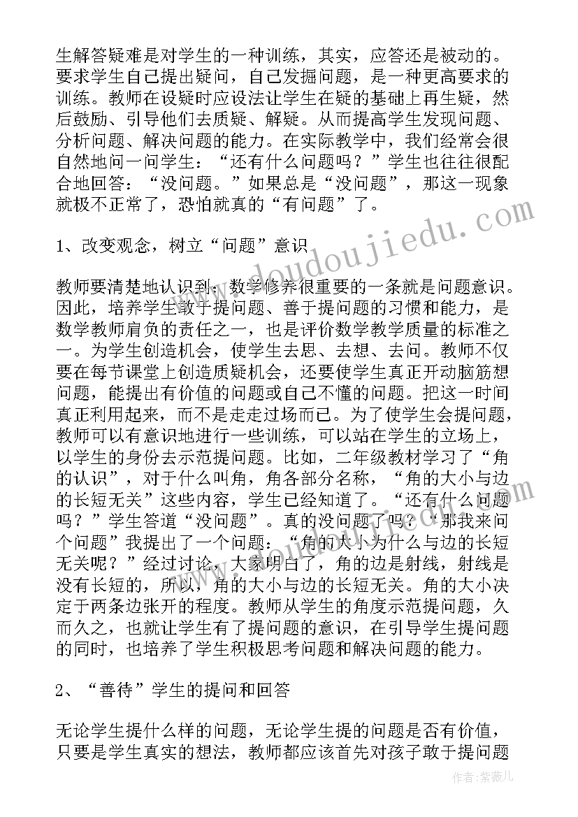 小学二年级数学教学反思 二年级数学教学反思(精选8篇)