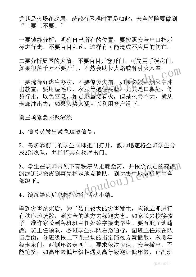 最新乡镇学校安全工作会议讲话(精选8篇)