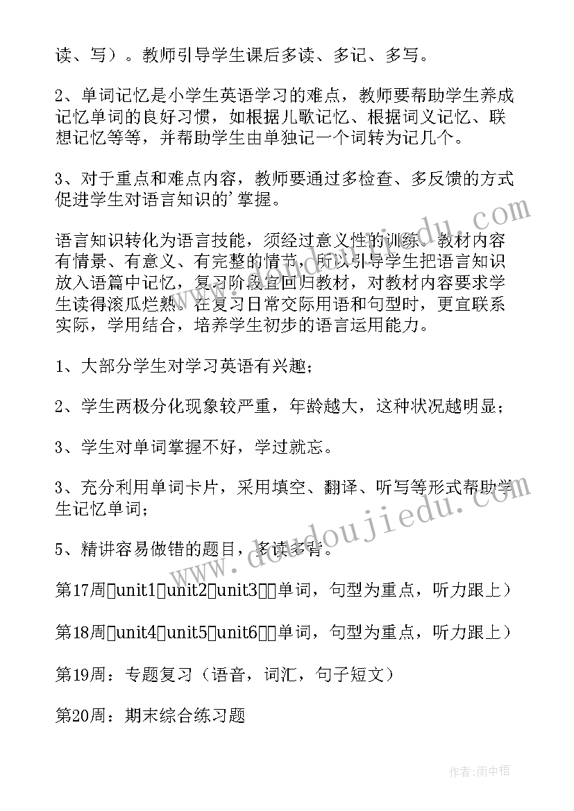 2023年五年级数学教学计划及进度表(模板5篇)