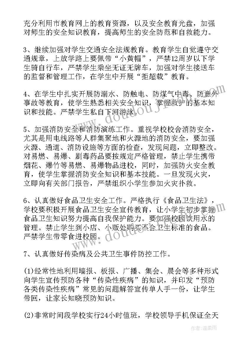 教师安全工作计划 镇学校安全工作计划(通用10篇)