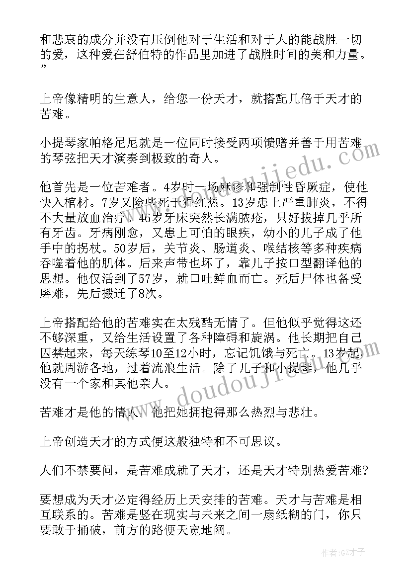 2023年高中演讲稿短篇(汇总10篇)