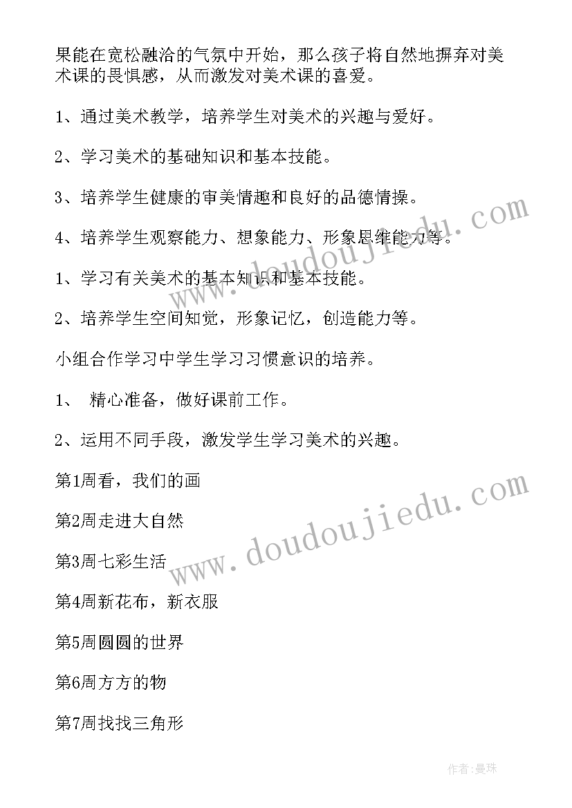 一年级教学工作计划 小学一年级语文教学计划(通用8篇)