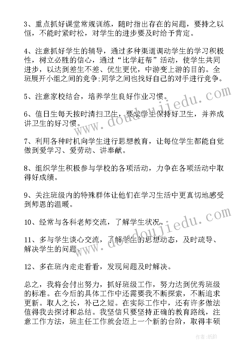 六年级学期工作计划基本情况(优秀10篇)