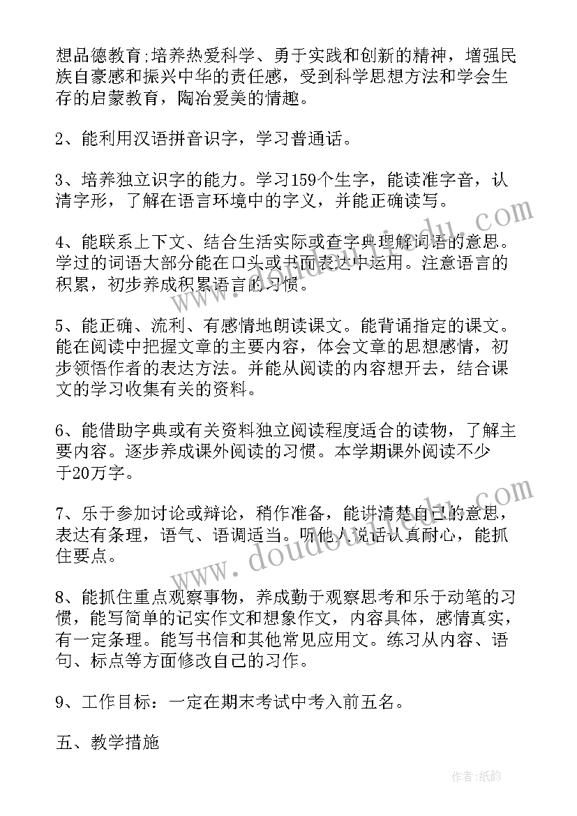 六年级学期工作计划基本情况(优秀10篇)