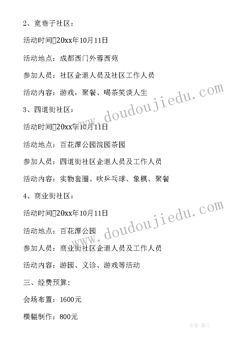 最新读书月活动实施方案(汇总10篇)