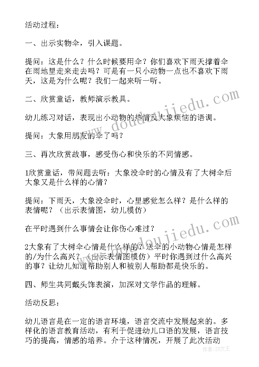 最新狐假虎威教学反思部编版(优秀5篇)