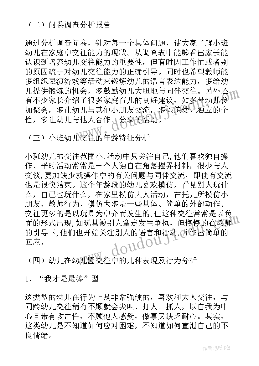 幼儿园小小班重阳节活动方案 幼儿园小班活动方案(精选5篇)