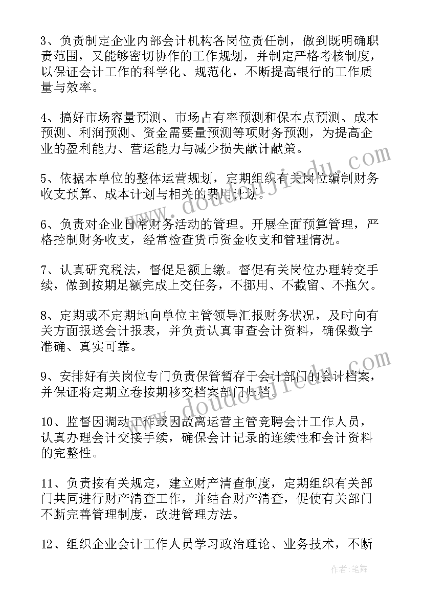 中层竞聘发言(优质10篇)