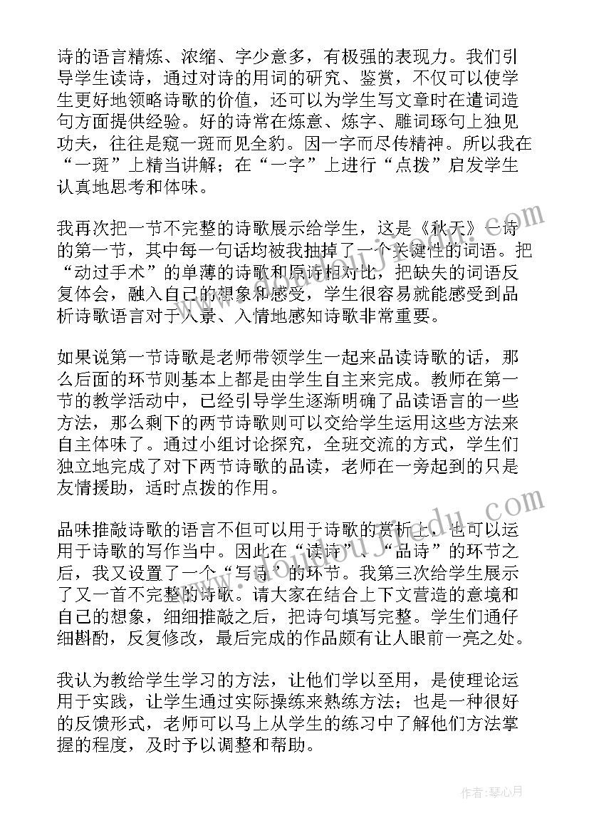 最新小学一年级连加教学反思 一年级教学反思(优质8篇)