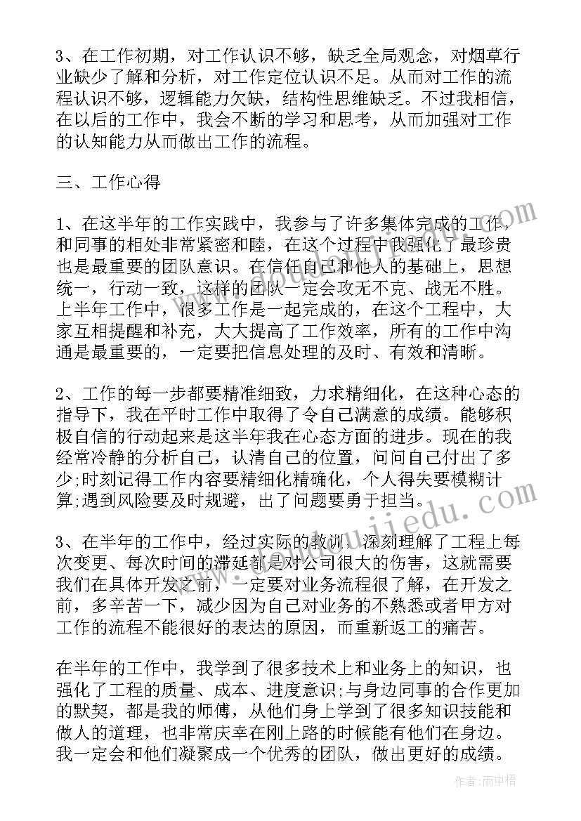 年底个人工作总结多篇 年底个人工作总结(优质5篇)