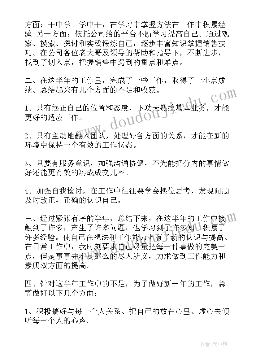 年底个人工作总结多篇 年底个人工作总结(优质5篇)