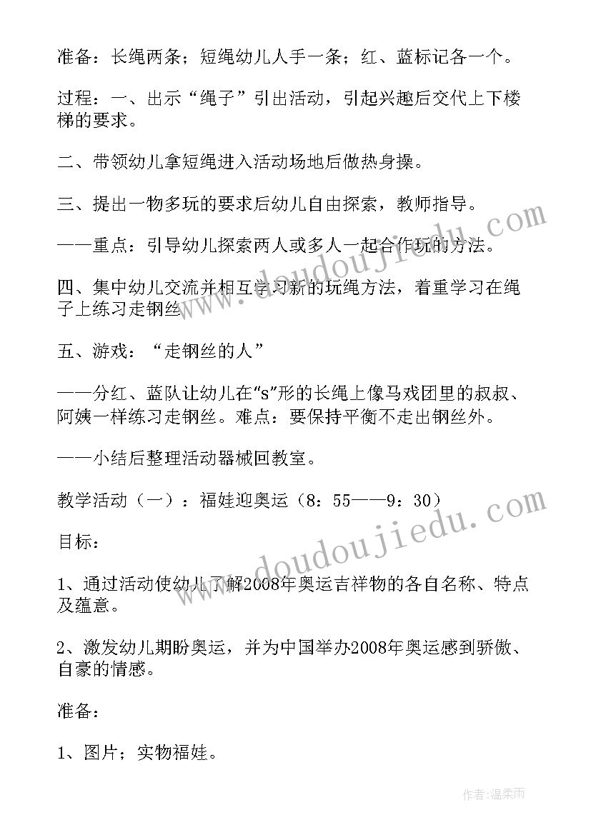 最新幼儿园大班母亲节活动方案 大班区域活动方案(大全5篇)