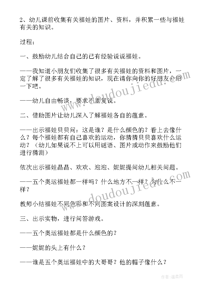 最新幼儿园大班母亲节活动方案 大班区域活动方案(大全5篇)