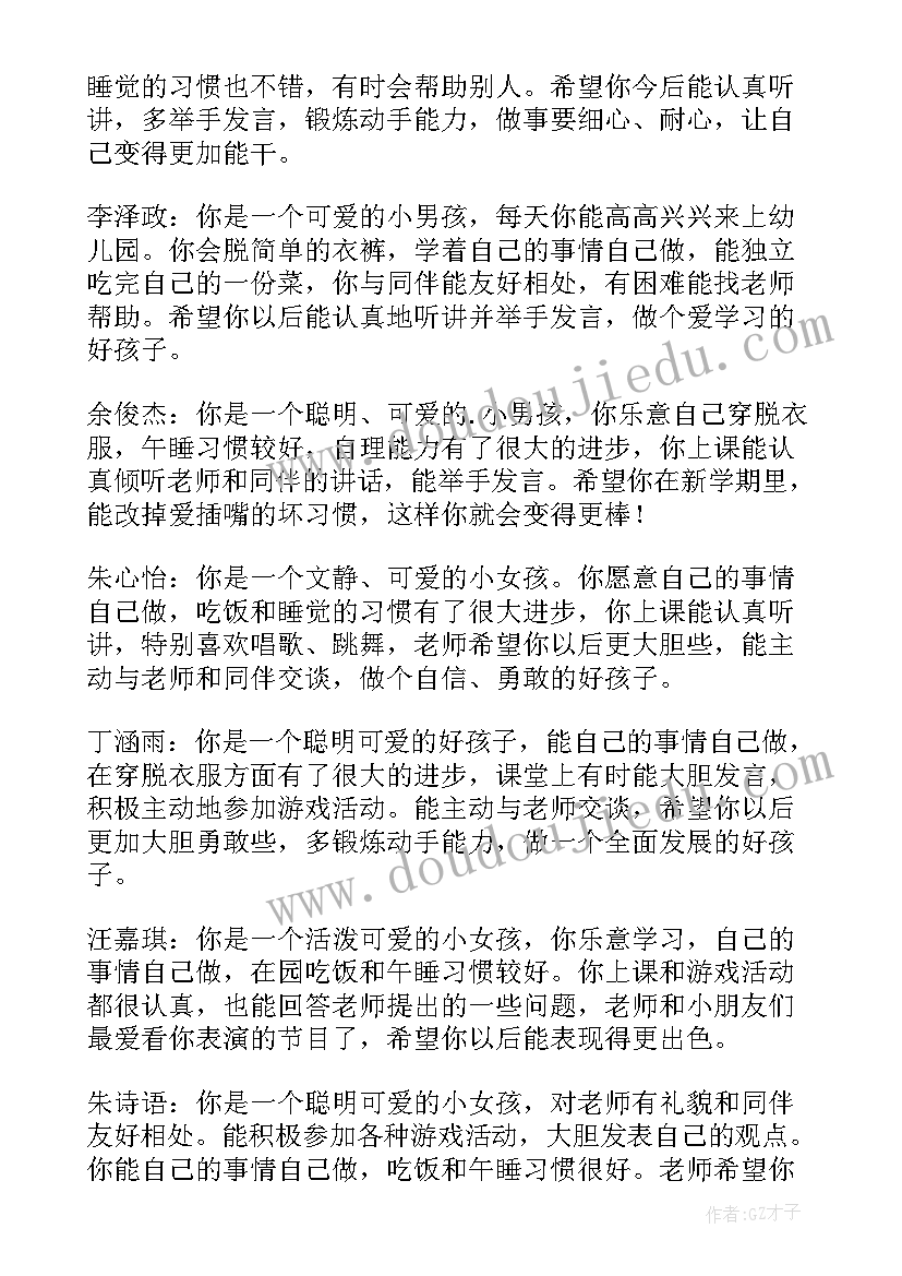 最新幼儿园小班教案及教学反思 幼儿园教学反思(通用9篇)