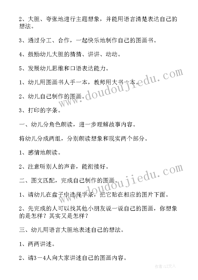 幼儿园教学反思小班(模板5篇)