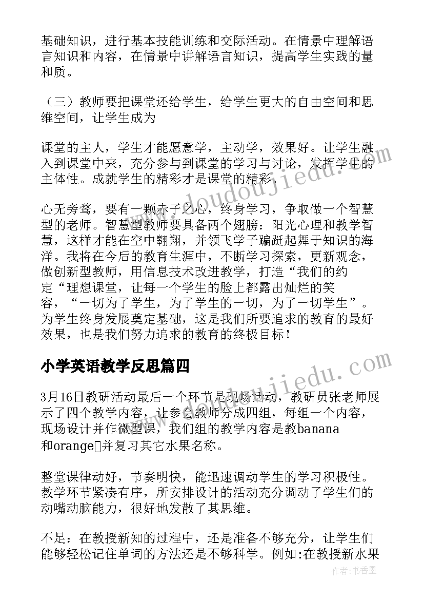 2023年小学英语教学反思(模板8篇)