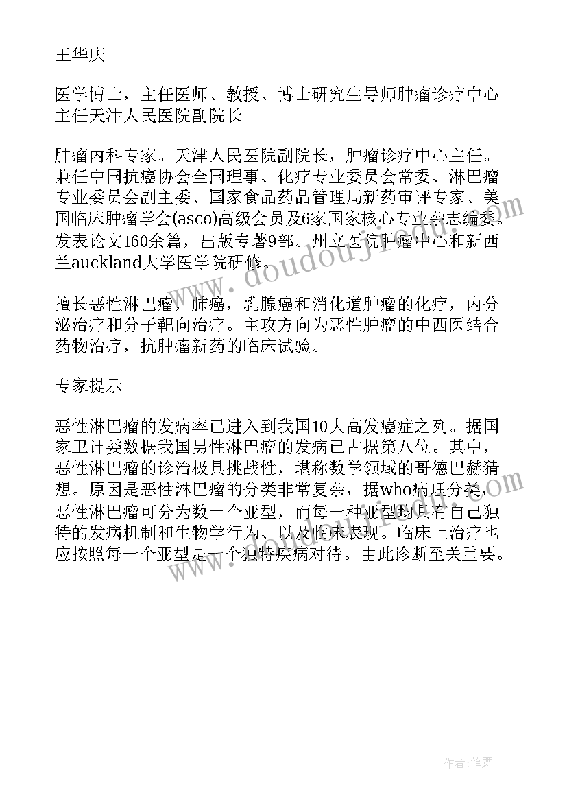 2023年医院义诊活动方案 医学会世界哮喘日大型义诊活动方案(模板5篇)