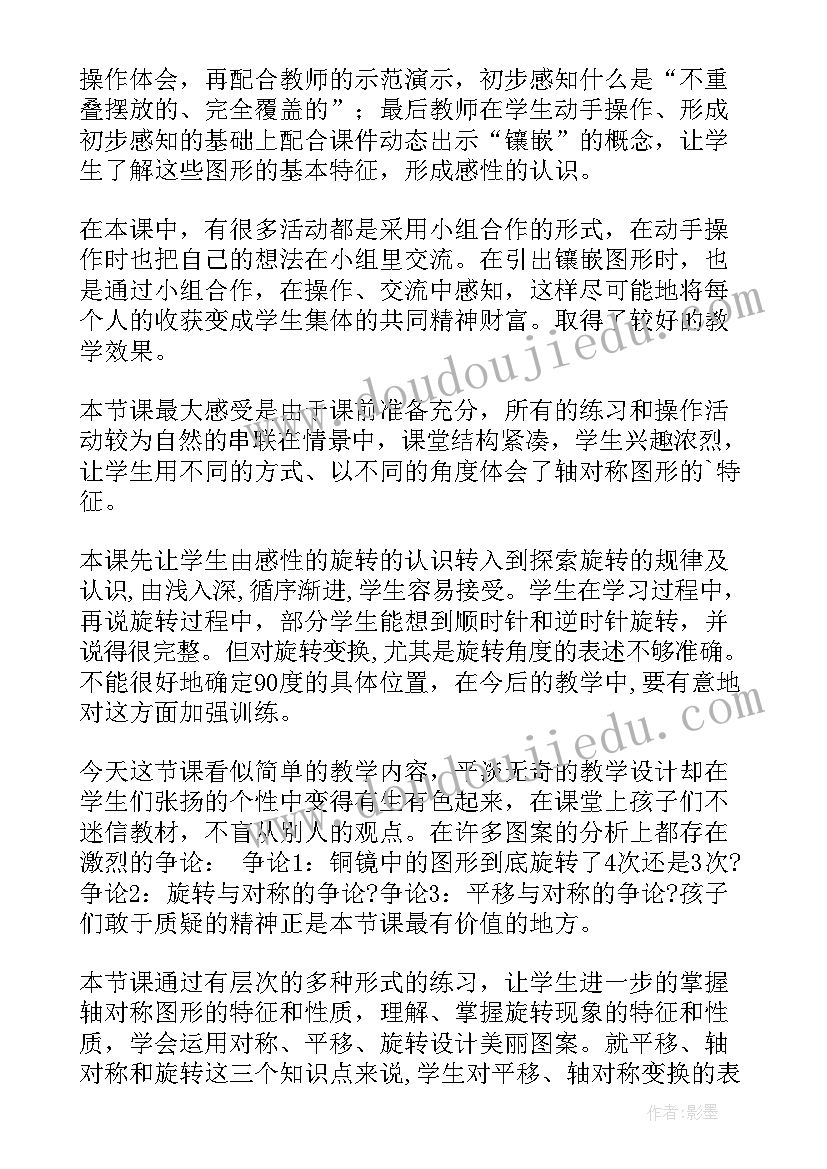 冀教版数学五年级教学反思 五年级数学教学反思(汇总7篇)