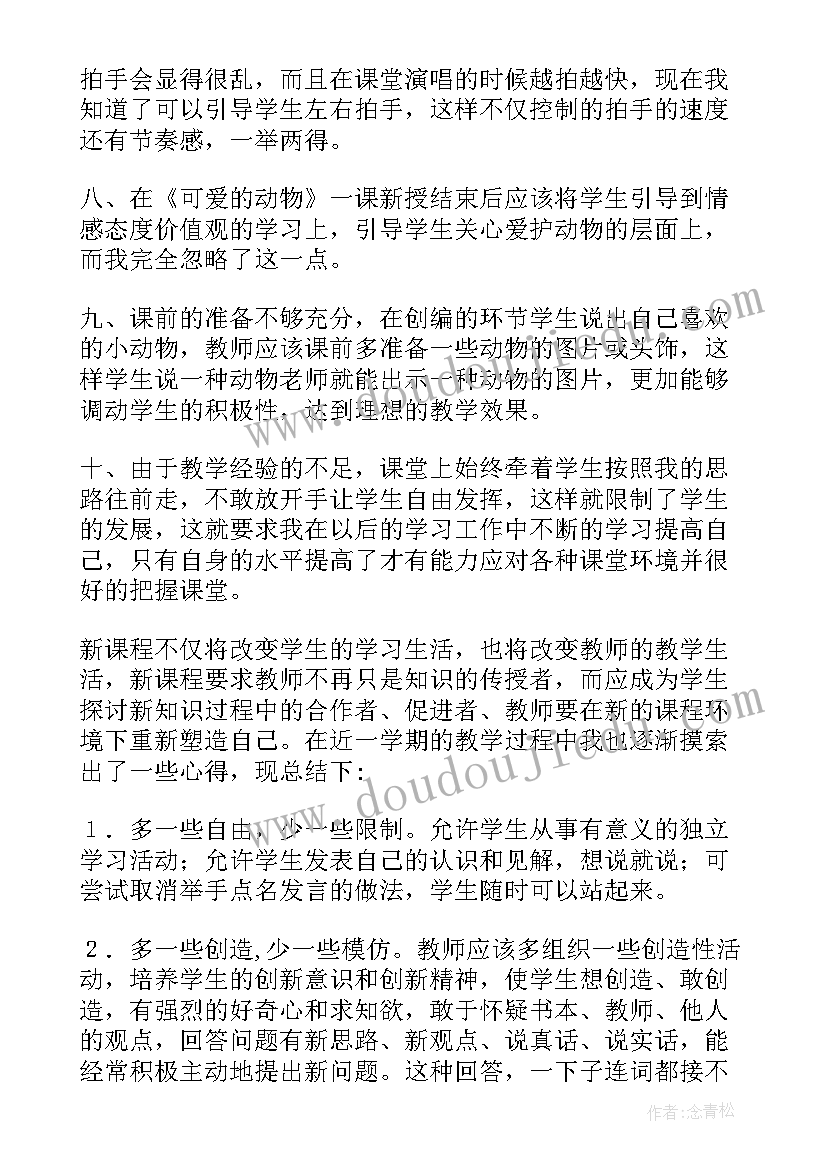 2023年小学语文一年级语文教学反思(通用8篇)