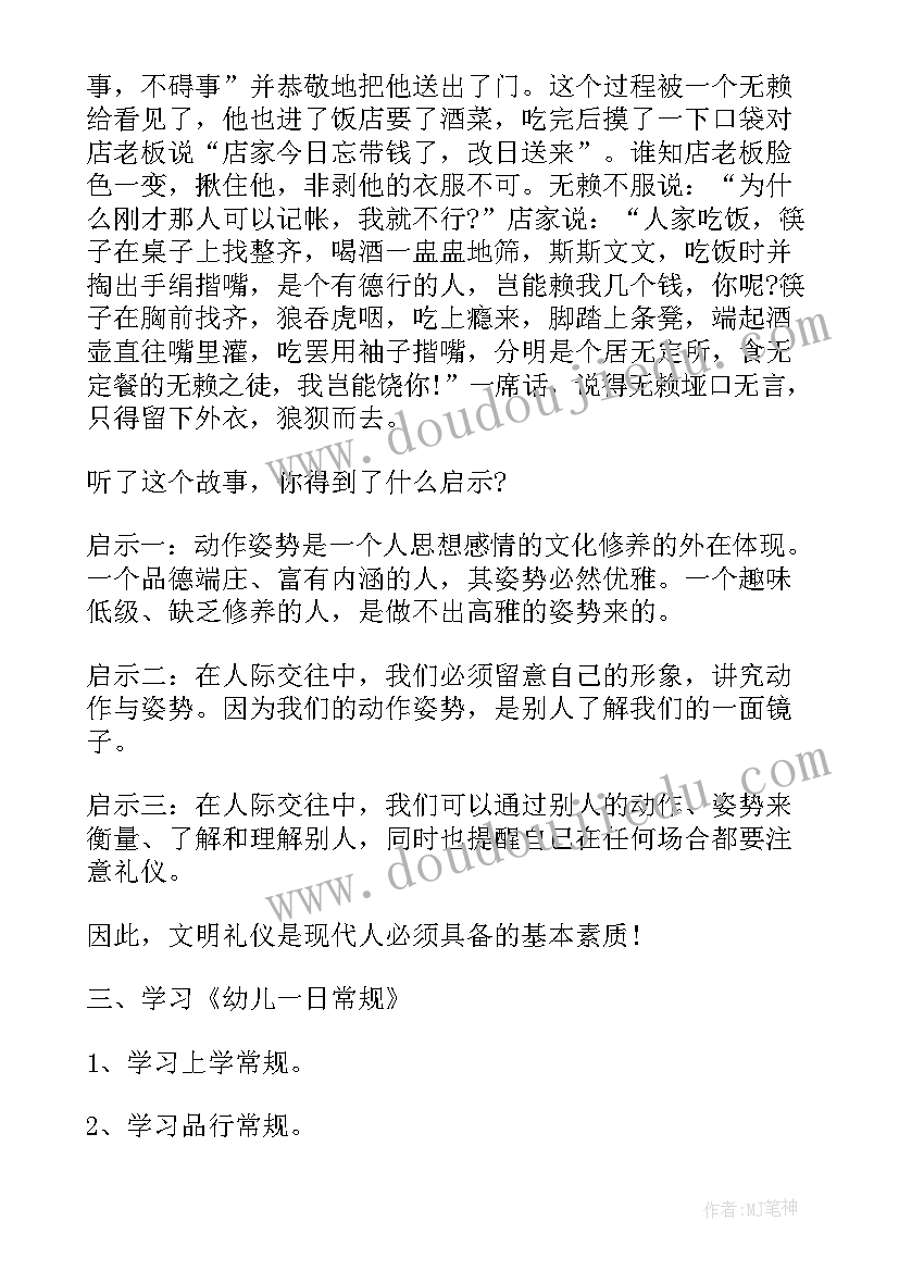 2023年家风建设进校园活动方案(模板5篇)