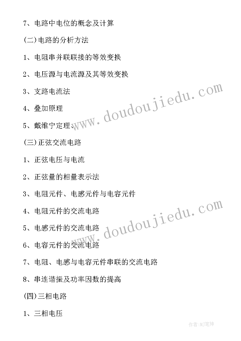 最新技工学校老师学期工作总结(优质5篇)