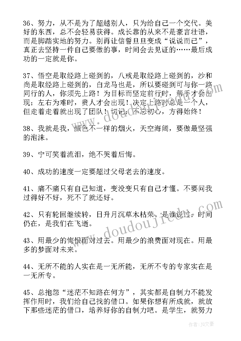 最新名言警句摘抄初中生(大全10篇)