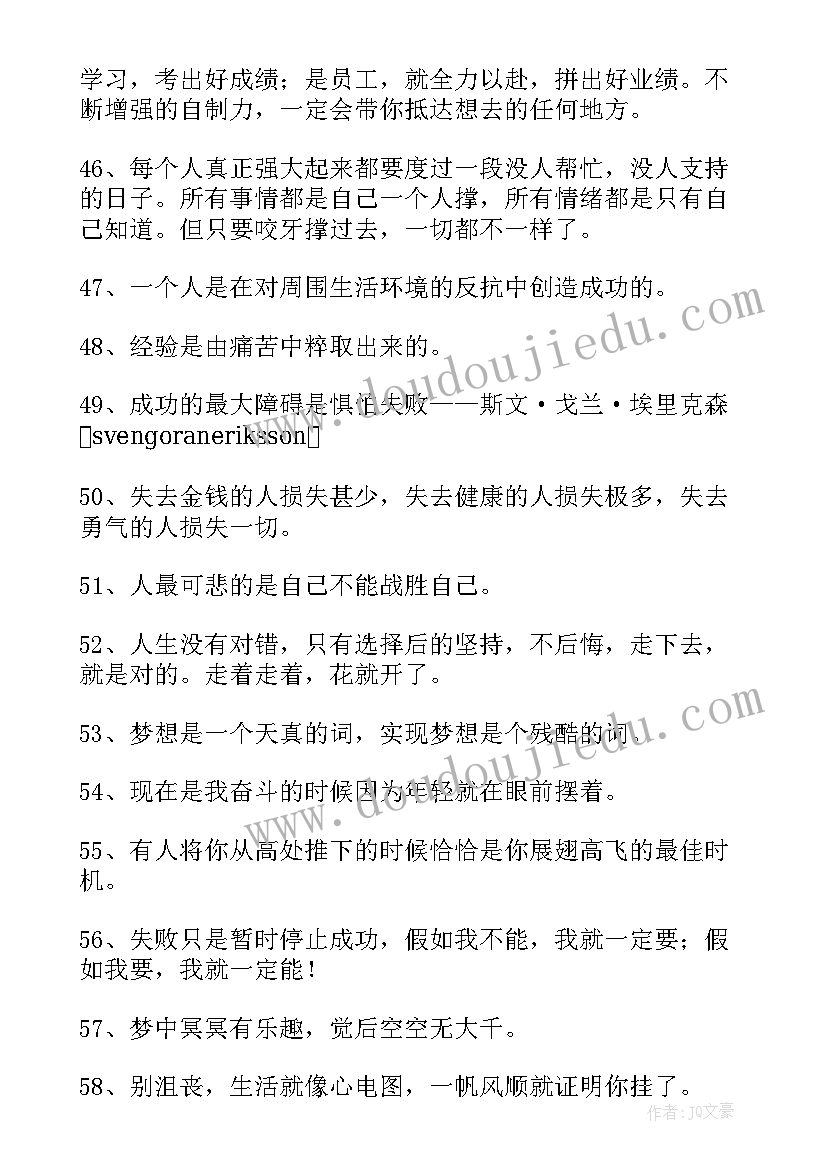 最新名言警句摘抄初中生(大全10篇)