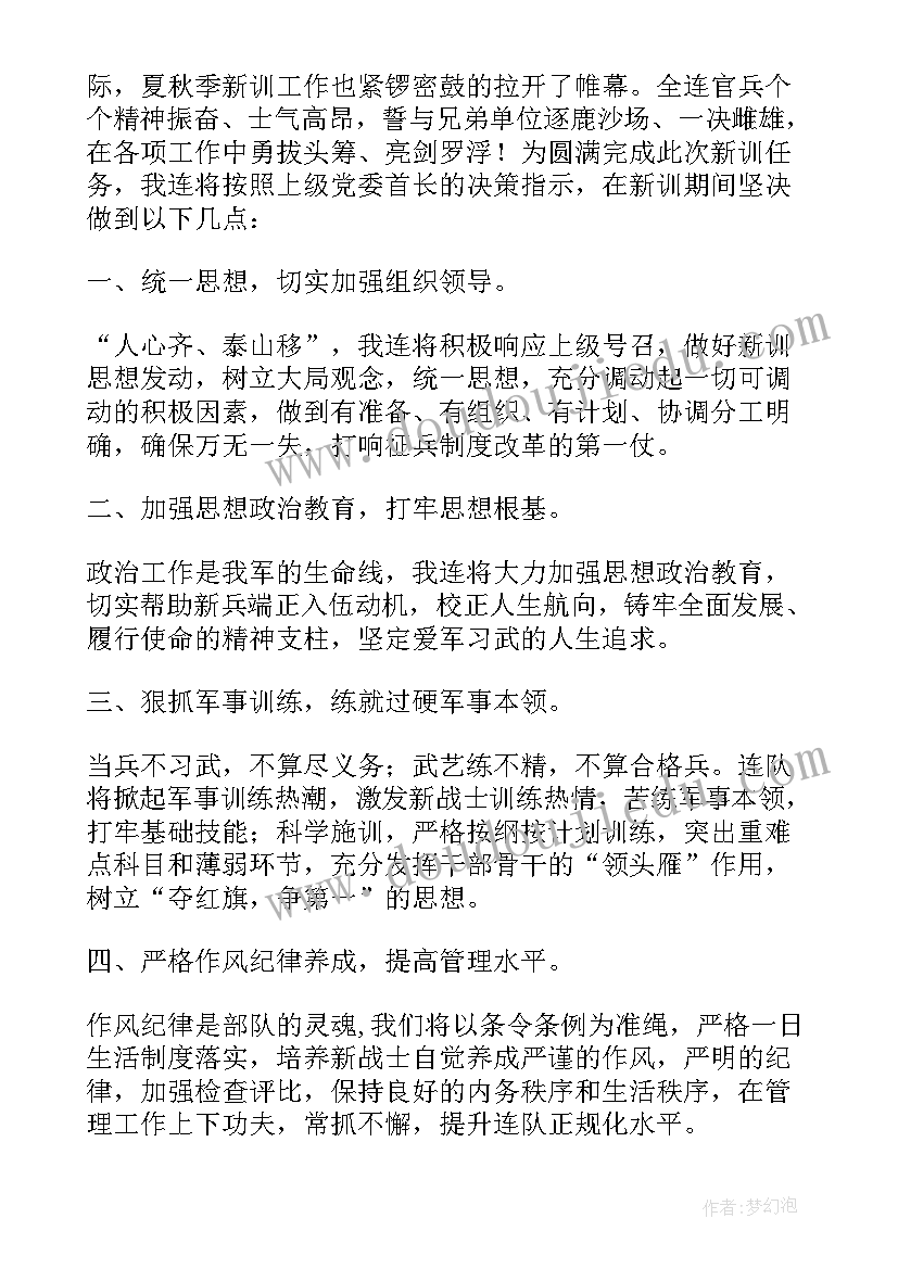 最新部队思想认识对照检查报告(通用5篇)