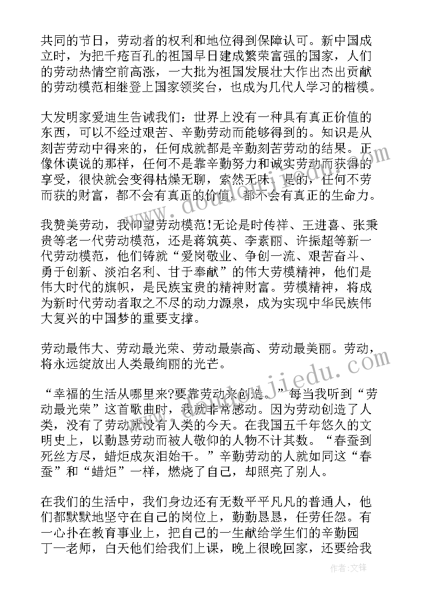 弘扬北斗精神的宣传标语(实用5篇)