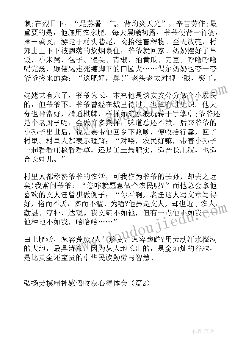 弘扬北斗精神的宣传标语(实用5篇)