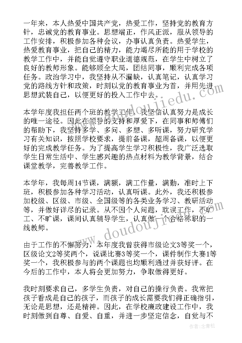 最新师风师德教育总结(通用5篇)